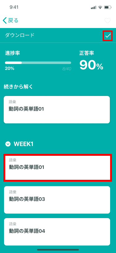クイズのダウンロードができているのか分かりません.png