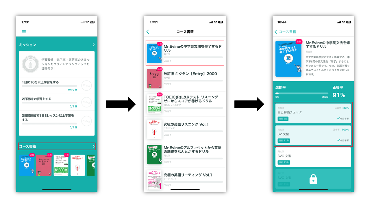 受講済みレッスンの復習方法.png