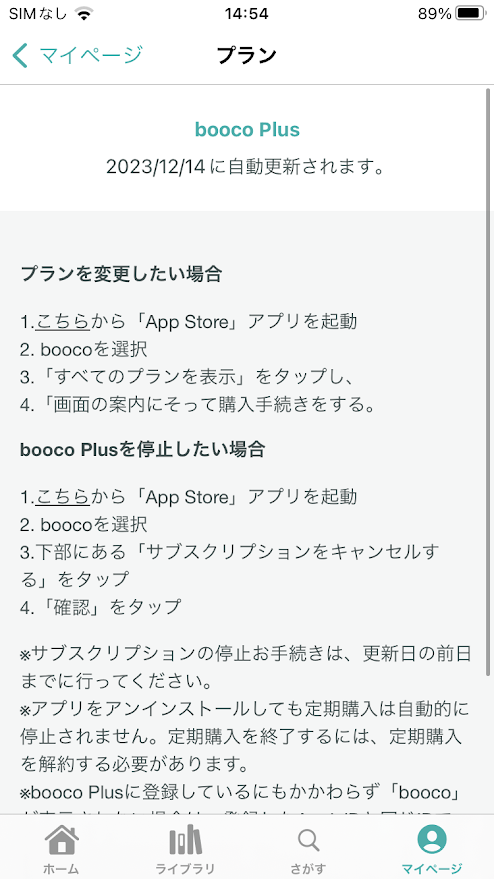契約plan.PNG
