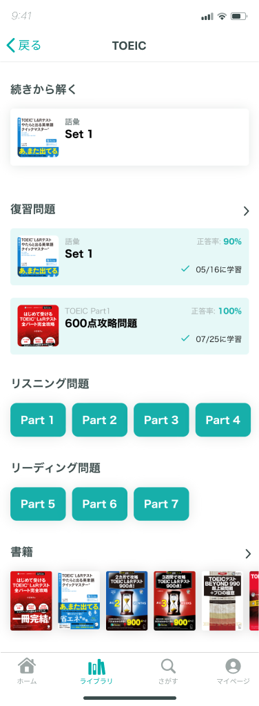TOEICコース_Zendesk.png