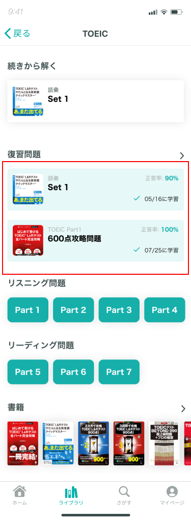 TOEICコース_Zendesk (1).png