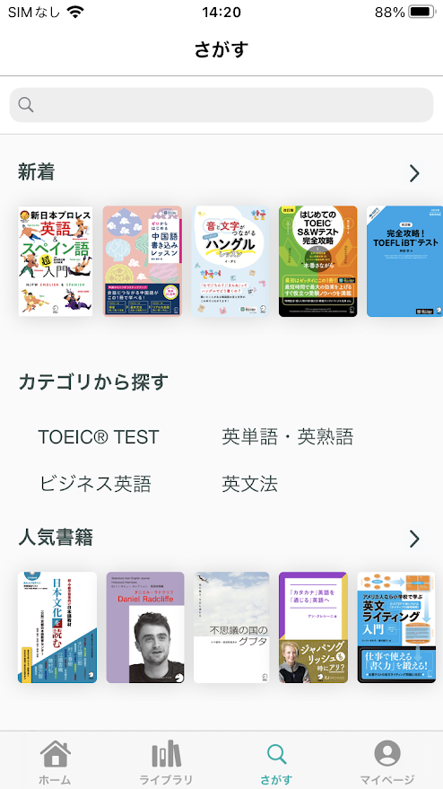 さがす画面.PNG