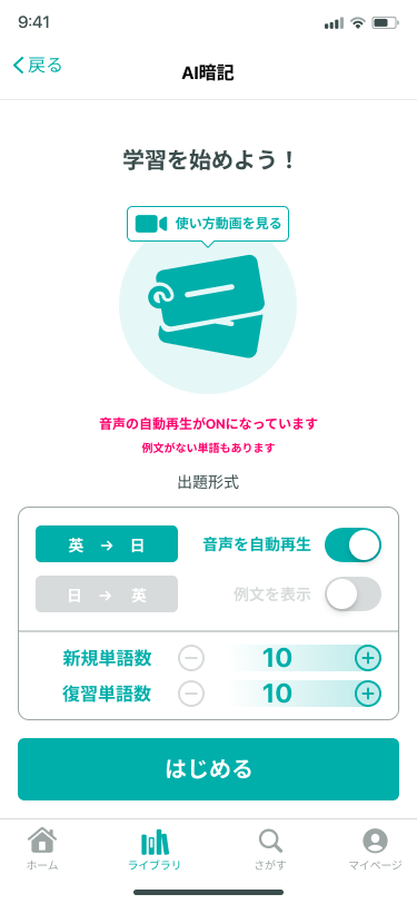 スタート画面.png